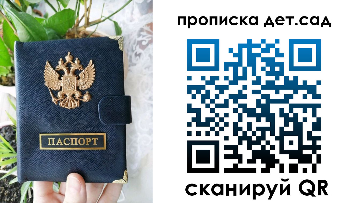 временная прописка в Порхове